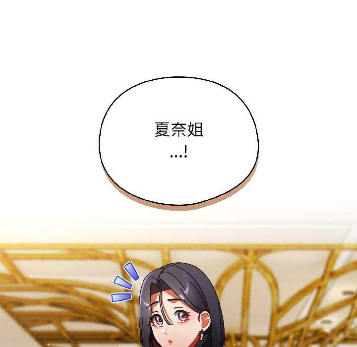 《硬也要拍完》漫画 第20話