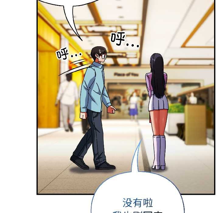 《硬也要拍完》漫画 第20話