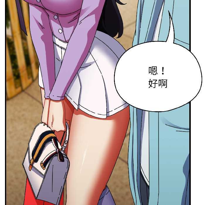 《硬也要拍完》漫画 第20話