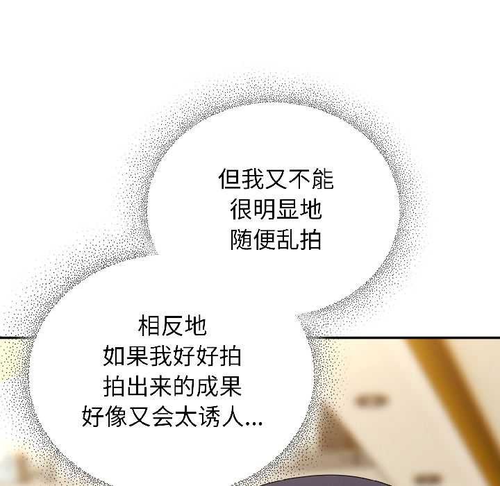 《硬也要拍完》漫画 第20話