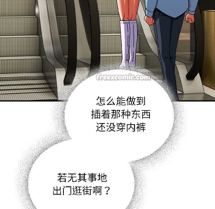 《硬也要拍完》漫画 第20話