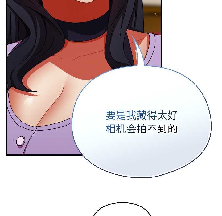 《硬也要拍完》漫画 第20話