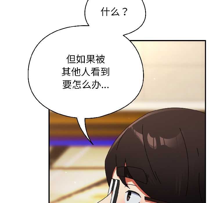 《硬也要拍完》漫画 第20話