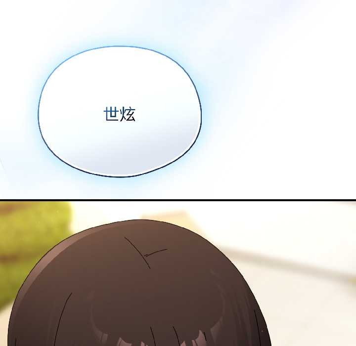 《硬也要拍完》漫画 第20話