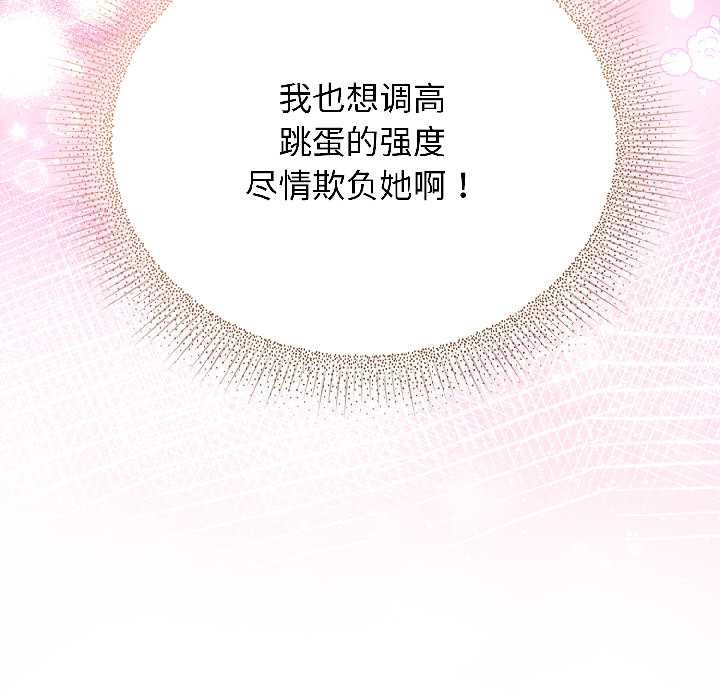 《硬也要拍完》漫画 第21話