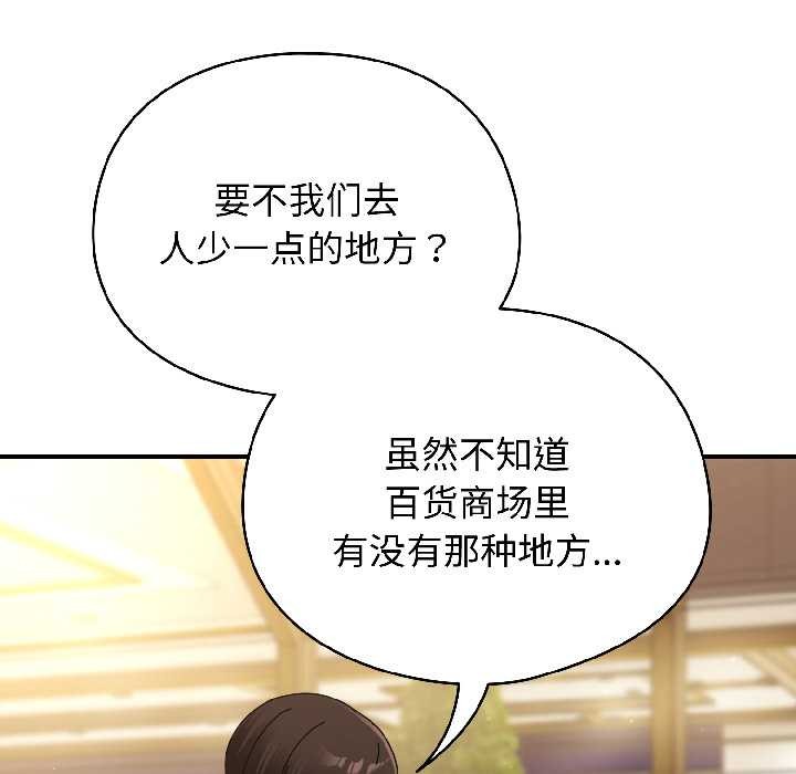 《硬也要拍完》漫画 第21話