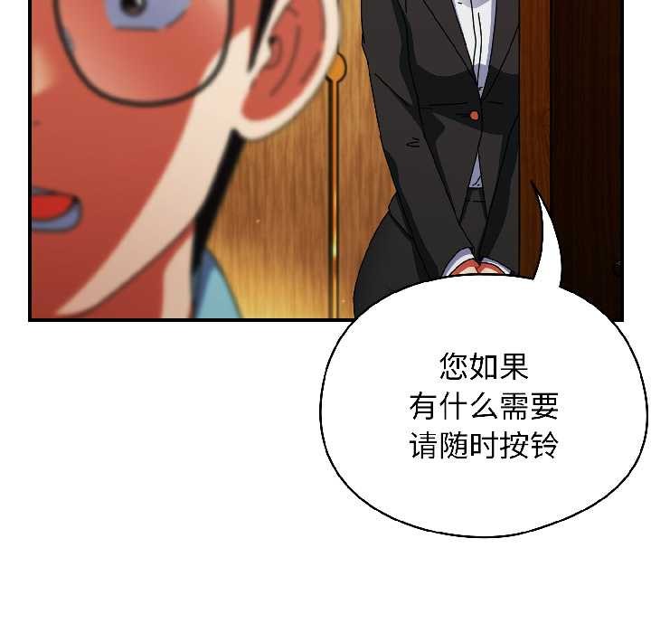 《硬也要拍完》漫画 第21話