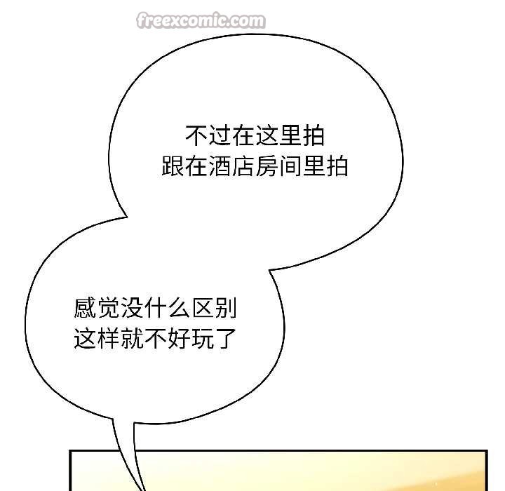 《硬也要拍完》漫画 第21話