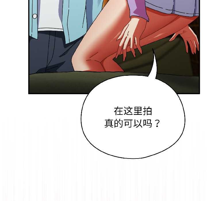 《硬也要拍完》漫画 第21話