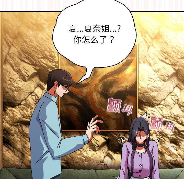 《硬也要拍完》漫画 第21話