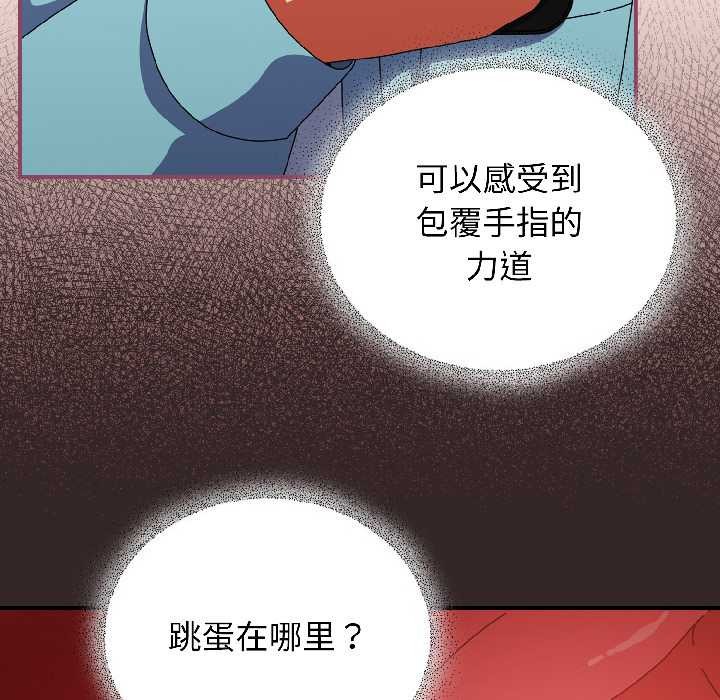 《硬也要拍完》漫画 第21話