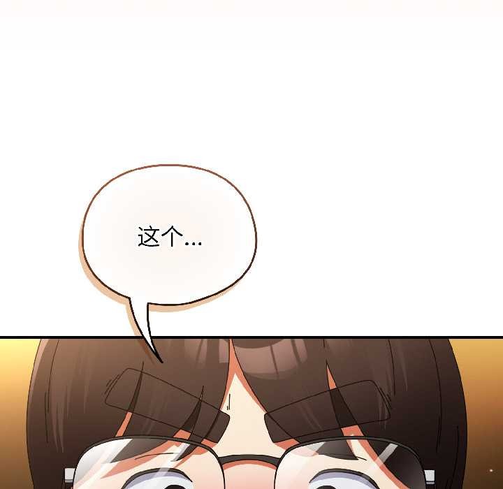 《硬也要拍完》漫画 第21話