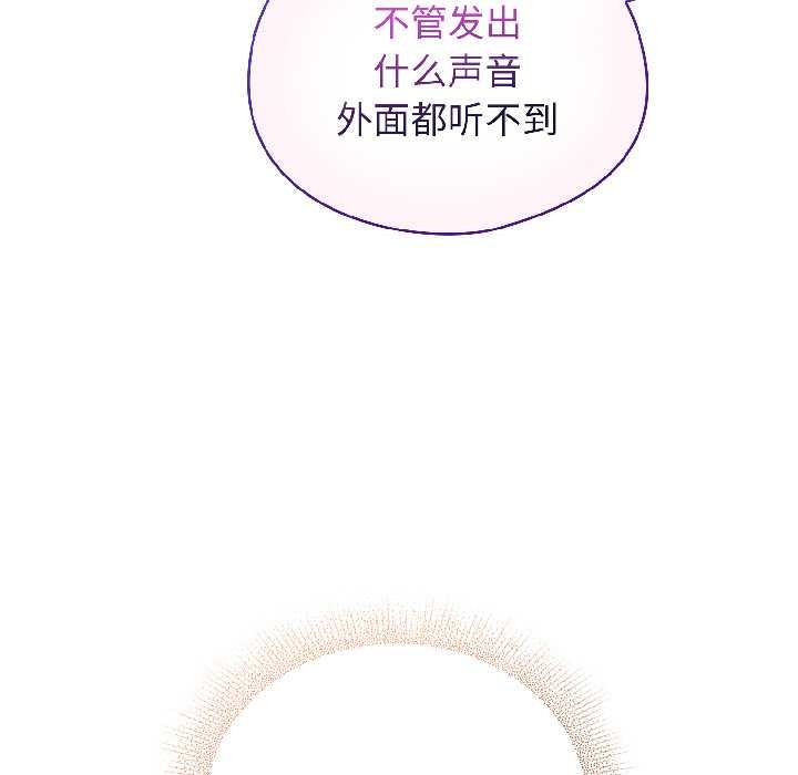 《硬也要拍完》漫画 第21話