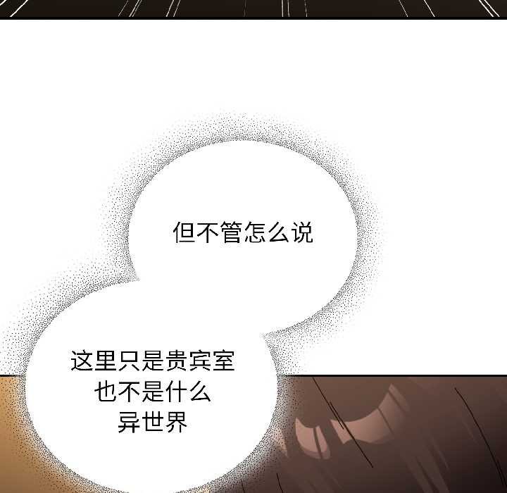 《硬也要拍完》漫画 第21話