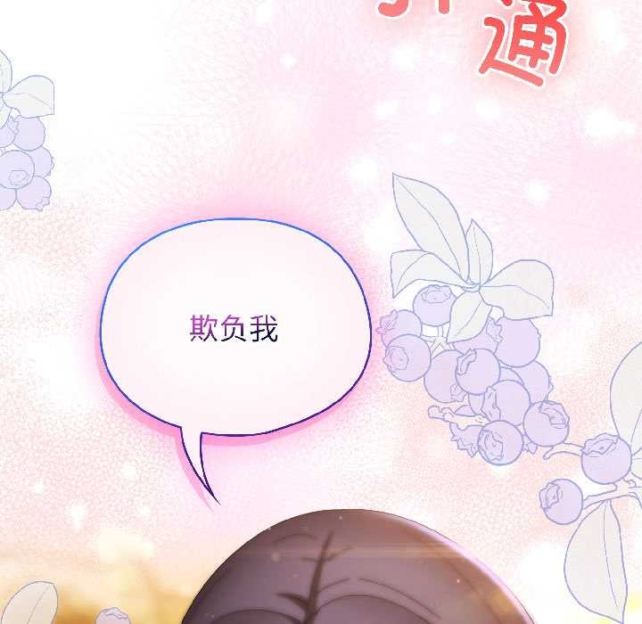 《硬也要拍完》漫画 第21話