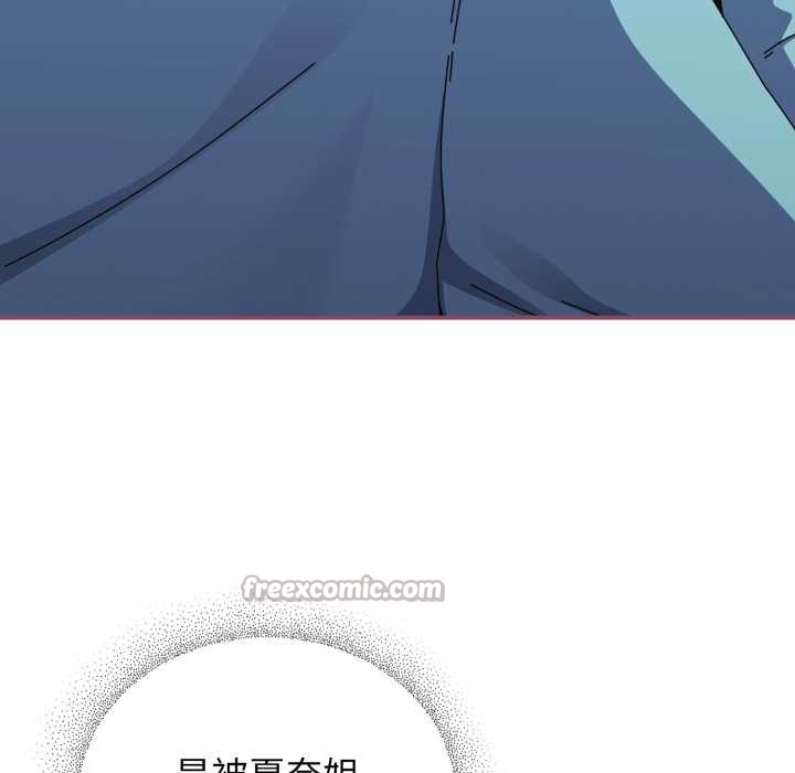 《硬也要拍完》漫画 第22話