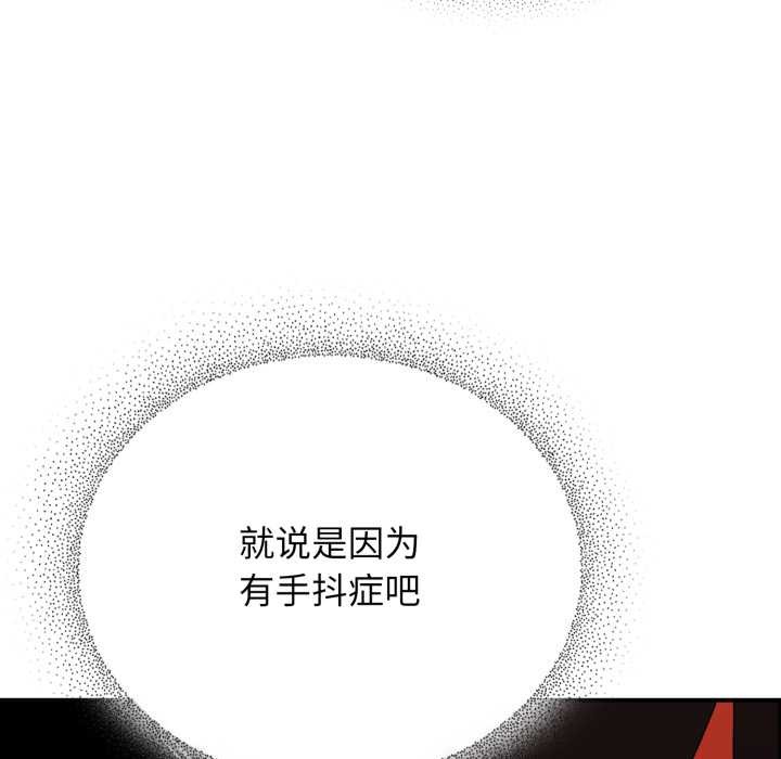 《硬也要拍完》漫画 第22話