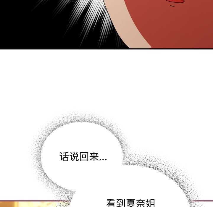 《硬也要拍完》漫画 第22話