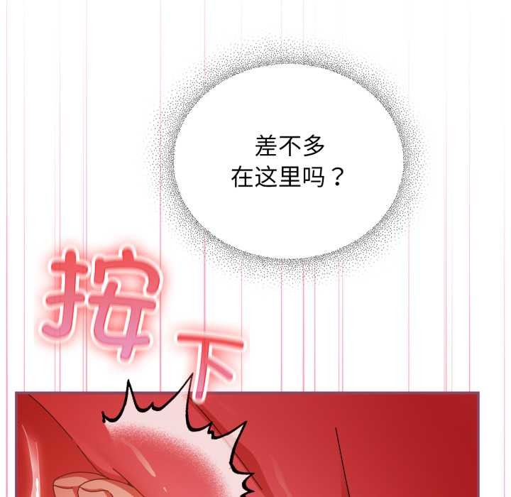 《硬也要拍完》漫画 第22話