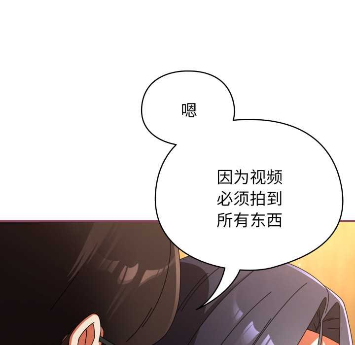 《硬也要拍完》漫画 第22話