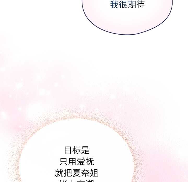 《硬也要拍完》漫画 第22話