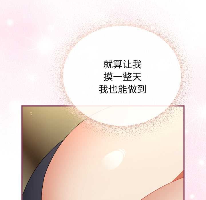 《硬也要拍完》漫画 第22話