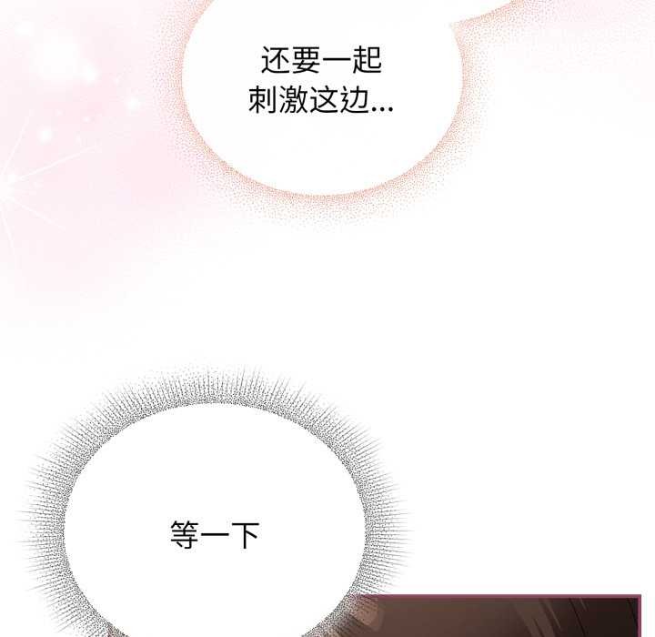 《硬也要拍完》漫画 第22話