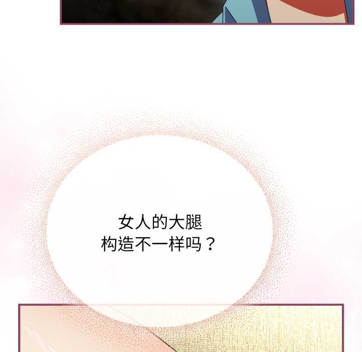 《硬也要拍完》漫画 第22話