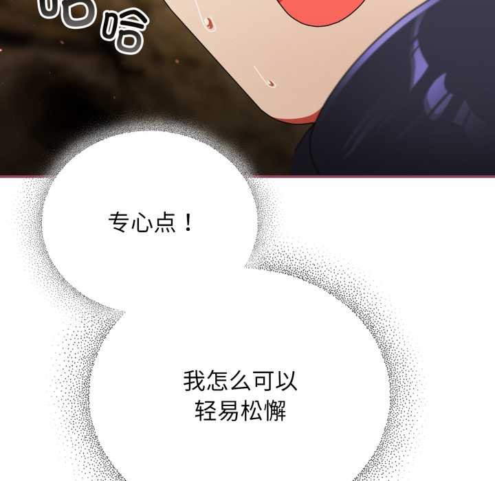 《硬也要拍完》漫画 第22話