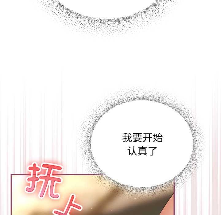 《硬也要拍完》漫画 第22話