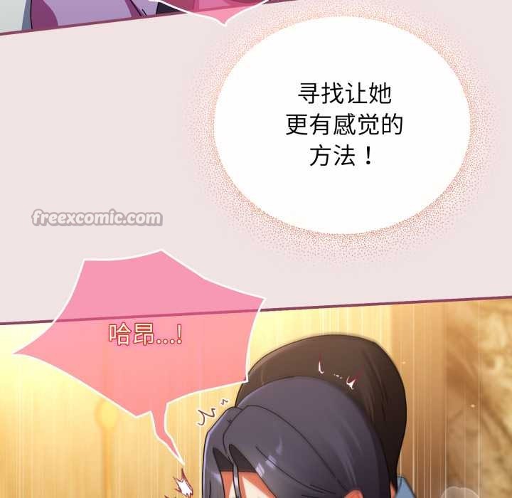 《硬也要拍完》漫画 第22話