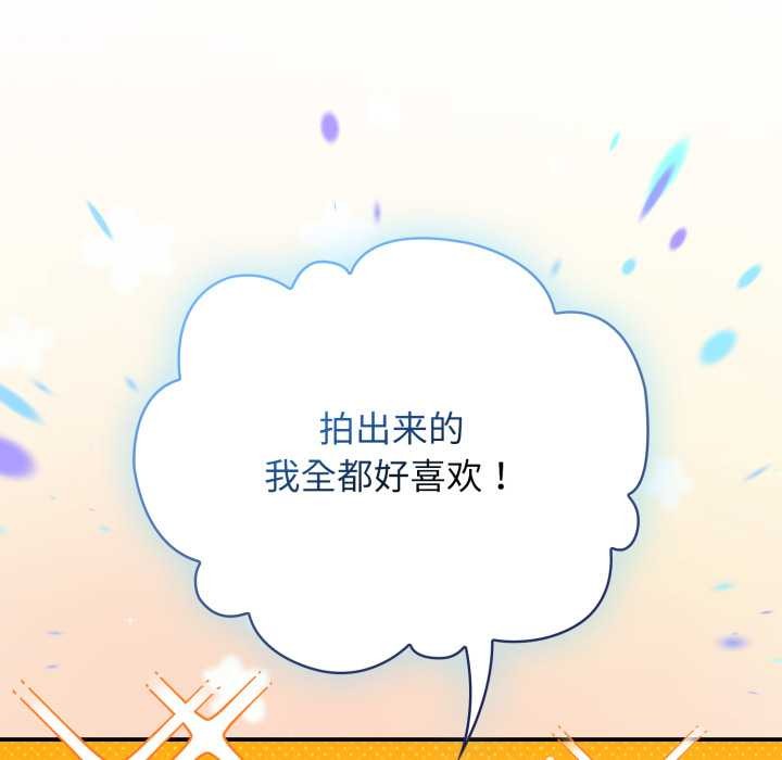 《硬也要拍完》漫画 第22話