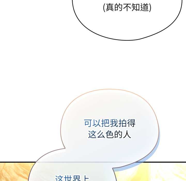 《硬也要拍完》漫画 第22話