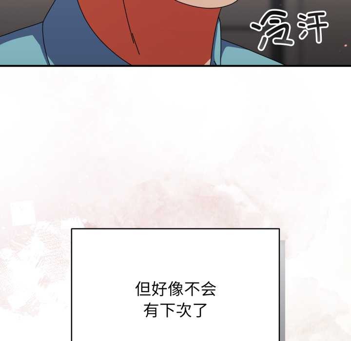 《硬也要拍完》漫画 第22話