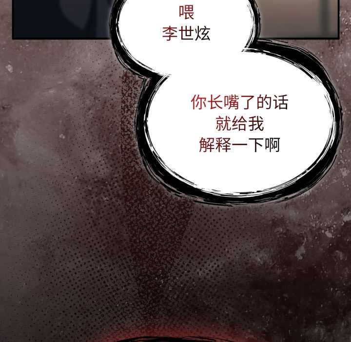 《硬也要拍完》漫画 第23話