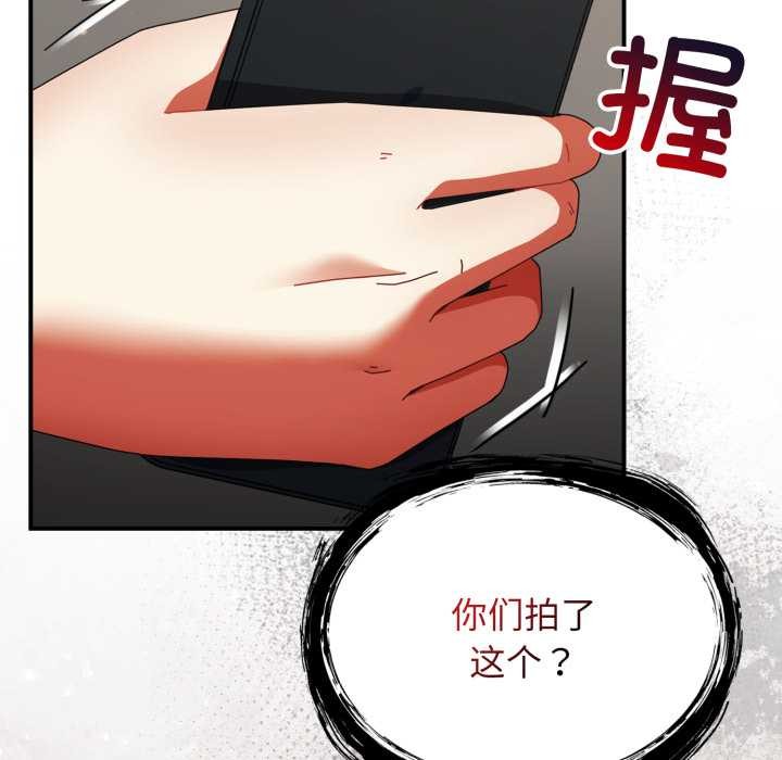 《硬也要拍完》漫画 第23話