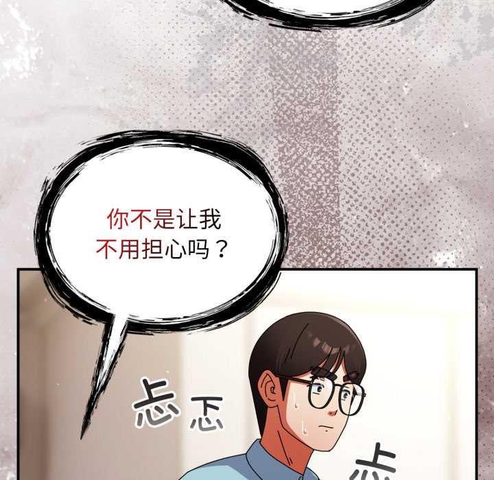 《硬也要拍完》漫画 第23話