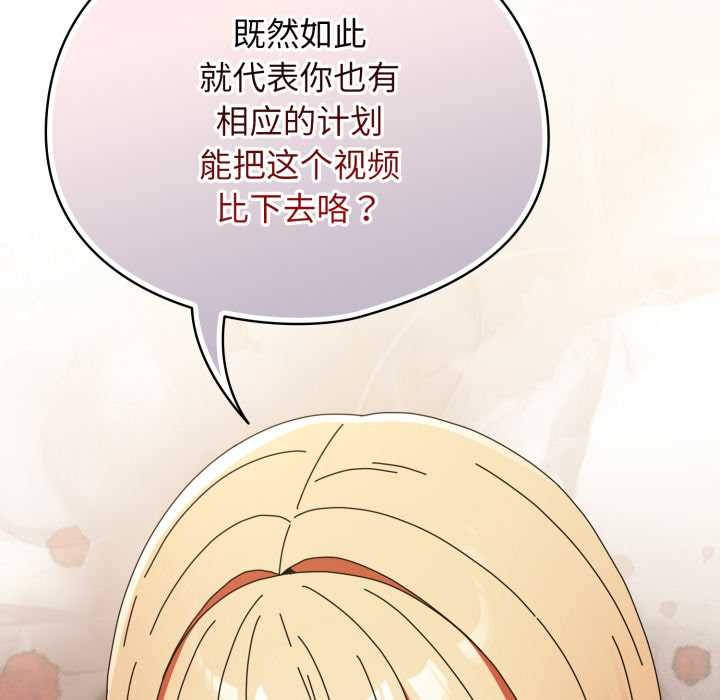 《硬也要拍完》漫画 第23話