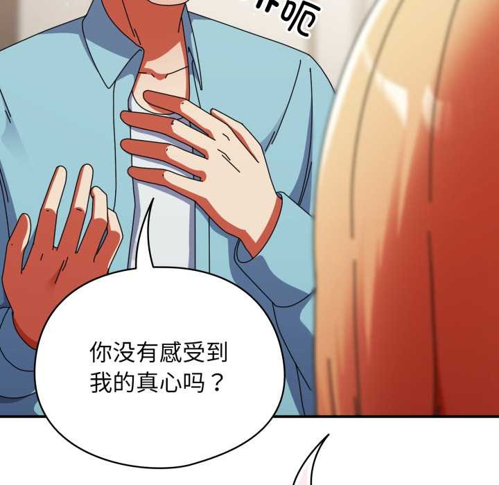 《硬也要拍完》漫画 第23話