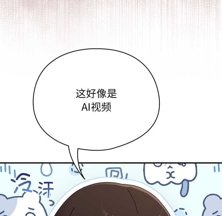 《硬也要拍完》漫画 第23話