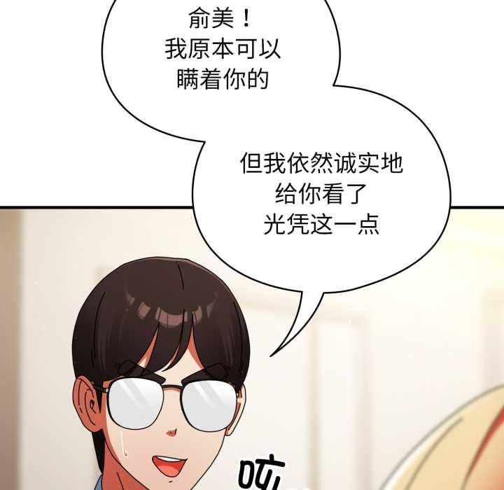 《硬也要拍完》漫画 第23話