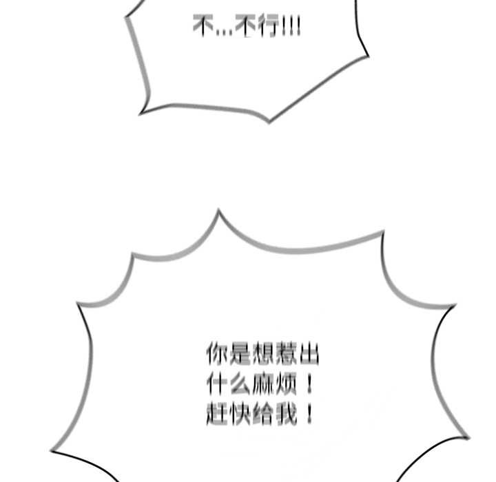 《硬也要拍完》漫画 第23話