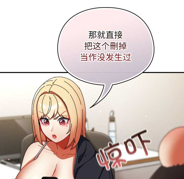 《硬也要拍完》漫画 第23話