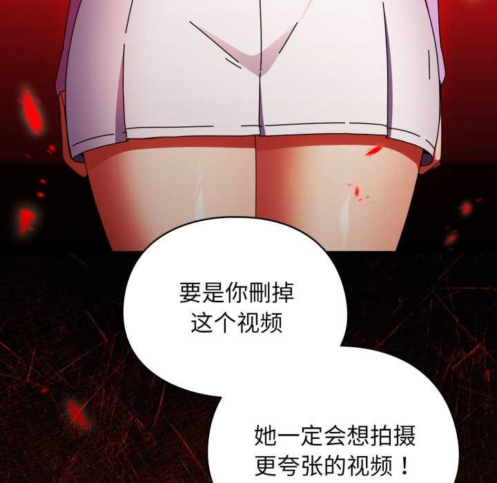 《硬也要拍完》漫画 第23話