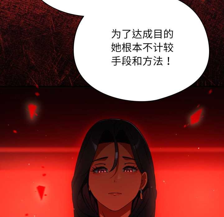 《硬也要拍完》漫画 第23話