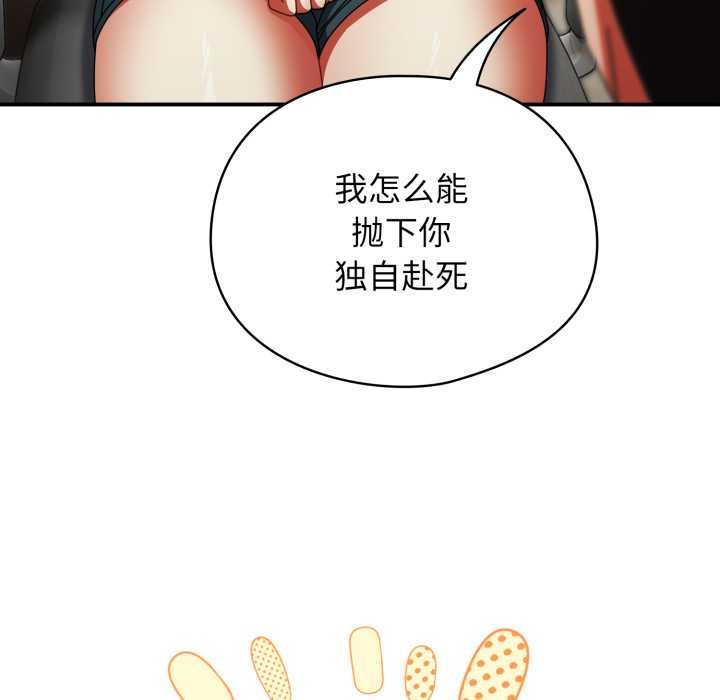 《硬也要拍完》漫画 第23話