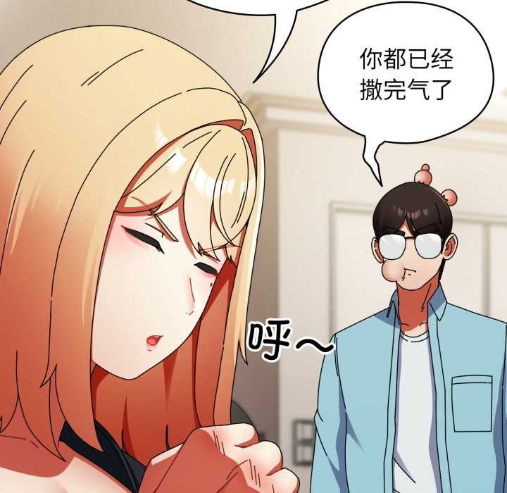 《硬也要拍完》漫画 第23話