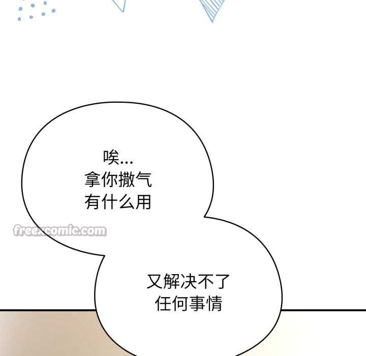 《硬也要拍完》漫画 第23話