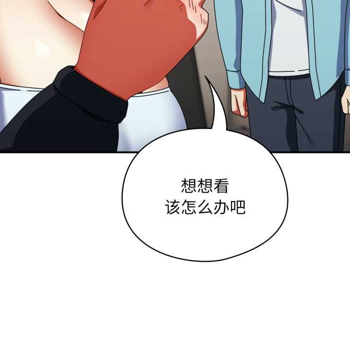 《硬也要拍完》漫画 第23話