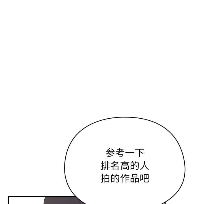 《硬也要拍完》漫画 第23話